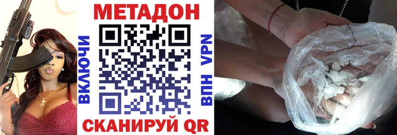 Метадон methadone  darknet Telegram  Гдов 