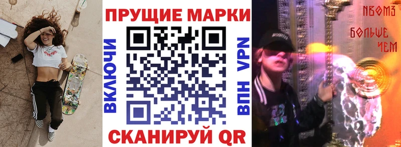 Наркотические марки 1,5мг  закладка  Гдов 